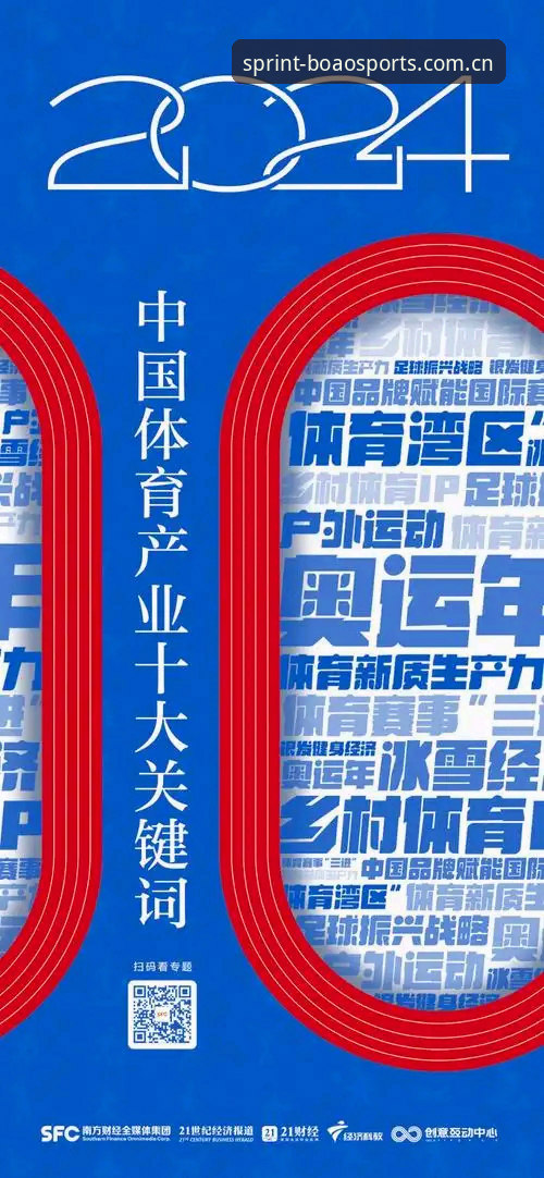 资深用户分享：博澳体育平台2024新版下载与使用全攻略，账户安全一步到位